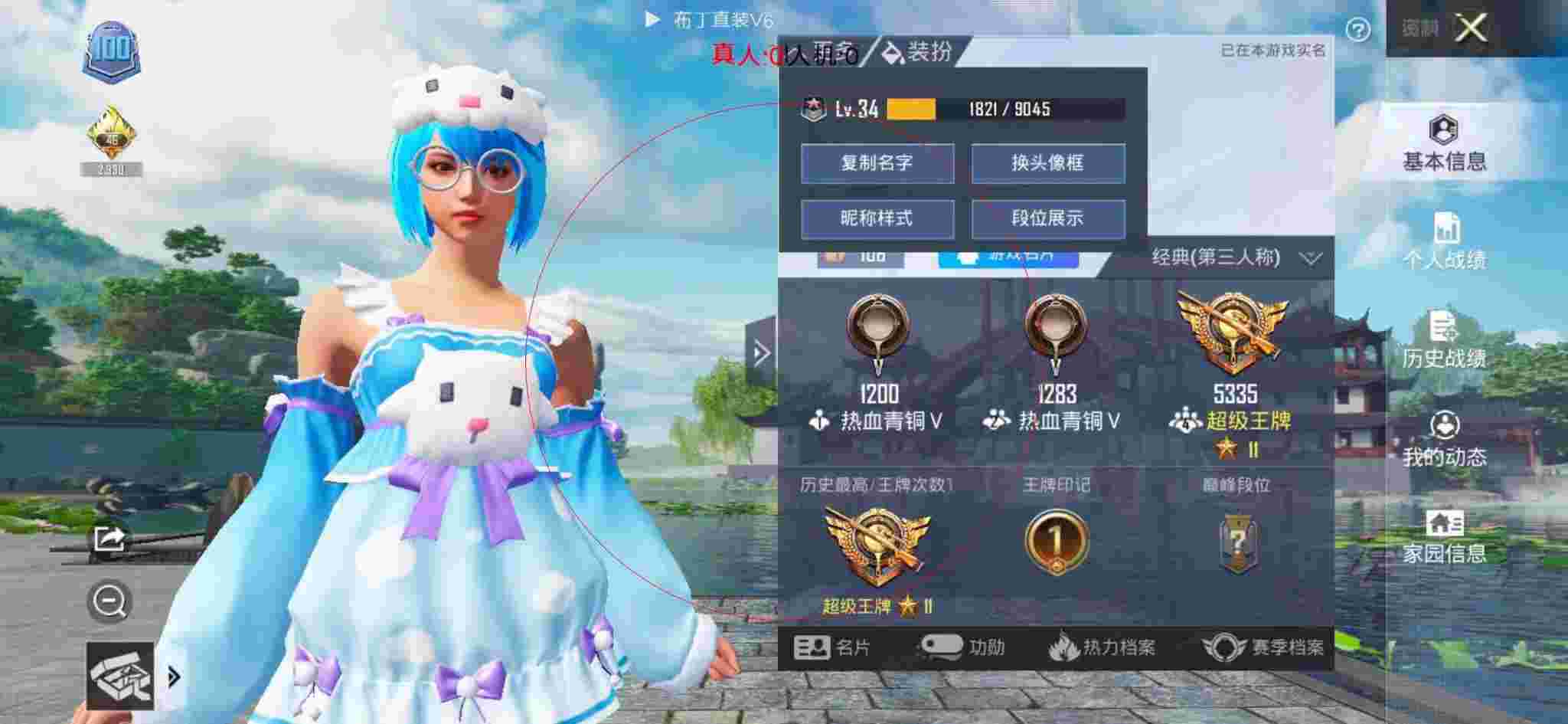 和平精英布丁直装透视 - 和平精英科技代言人音乐辅助预览图