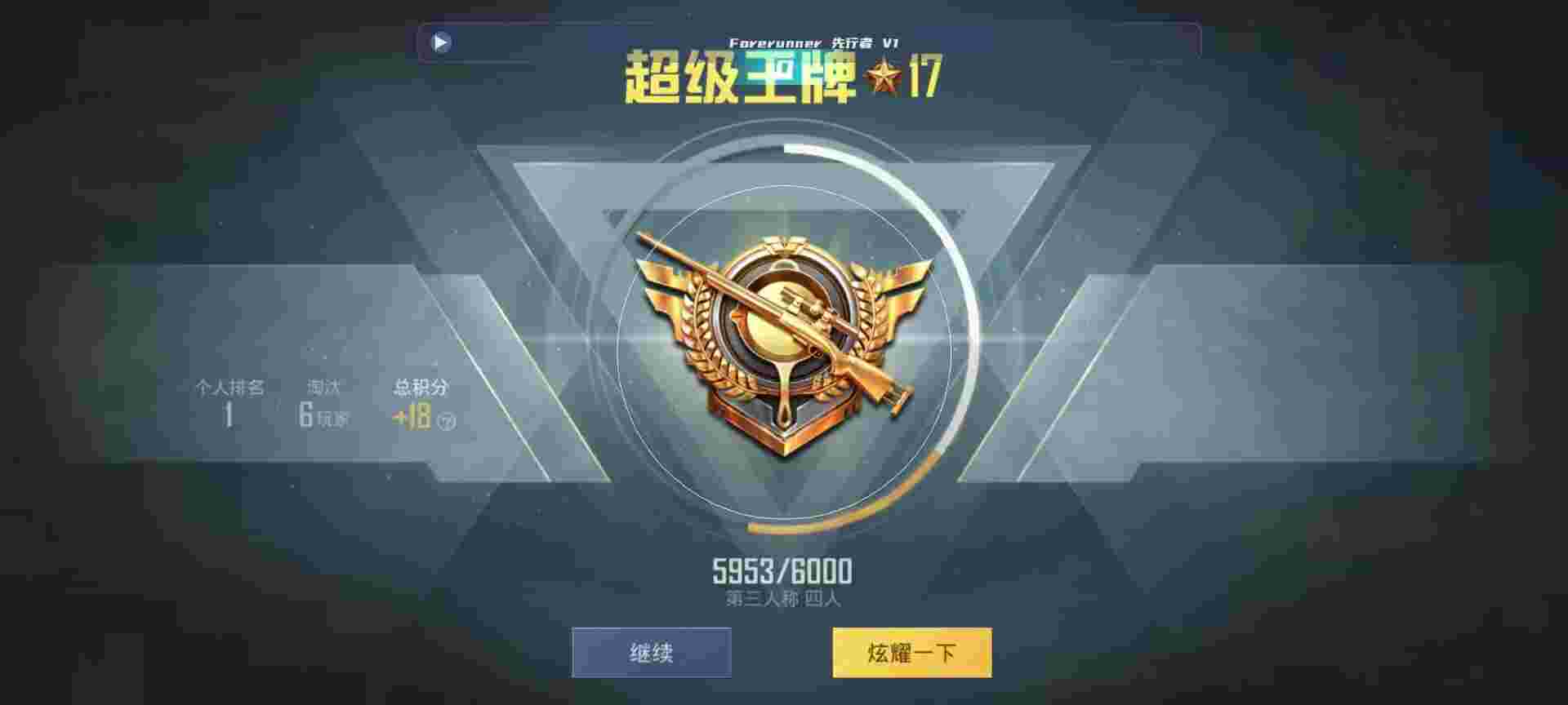 和平精英鸡腿辅助自瞄 - 和平精英科技代言人音乐辅助预览图